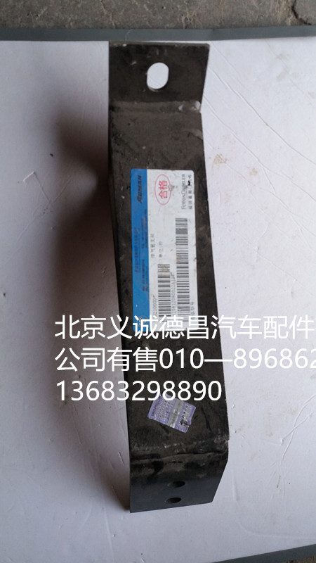 F1425812080022,排气管支架,北京义诚德昌欧曼配件营销公司