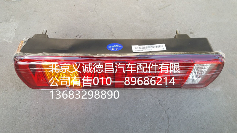 H4365010003A0,尾灯,北京义诚德昌欧曼配件营销公司