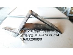 H0120180005A0,排气管支架,北京义诚德昌欧曼配件营销公司