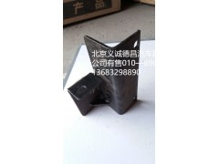 H0120180005A0,排气管支架,北京义诚德昌欧曼配件营销公司