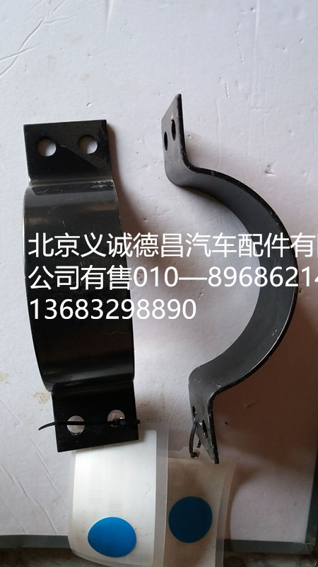 H0120190411A0,卡箍,北京义诚德昌欧曼配件营销公司