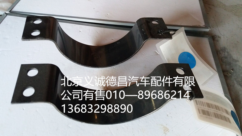 H0120190411A0,卡箍,北京义诚德昌欧曼配件营销公司