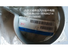 H1120190002A0,卡箍,北京义诚德昌欧曼配件营销公司