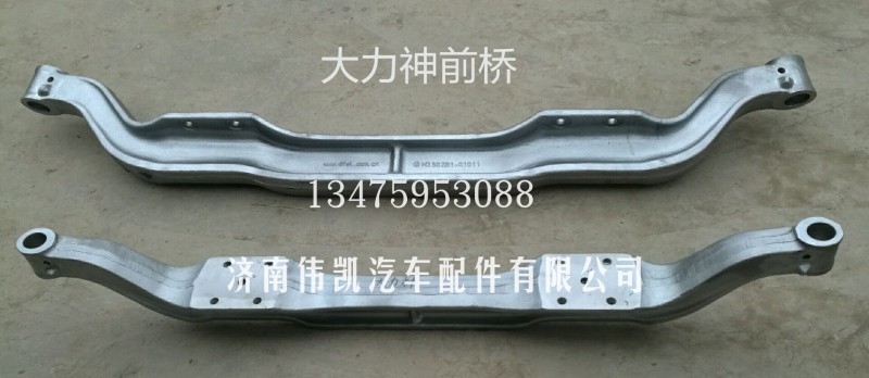 ,大力神前桥,济南伟凯汽车配件有限公司（原伟杰）
