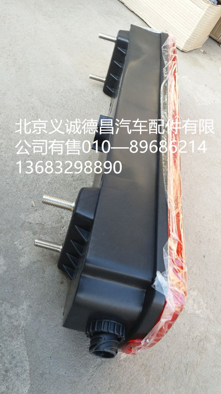 H4365010004A0,后尾灯,北京义诚德昌欧曼配件营销公司