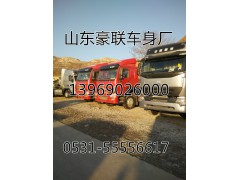 【重汽新斯太尔驾驶室总成 重汽新斯太尔驾驶室,重汽新斯太尔驾驶室,【重汽新斯太尔驾驶室总成 重汽新斯太尔驾驶室,重汽新斯太尔驾驶室,山东豪联车身制造厂
