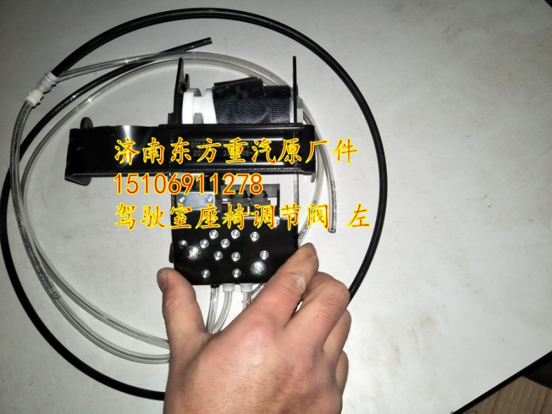 XG1662512139,驾驶室座椅调节阀 左,济南东方重汽配件销售中心