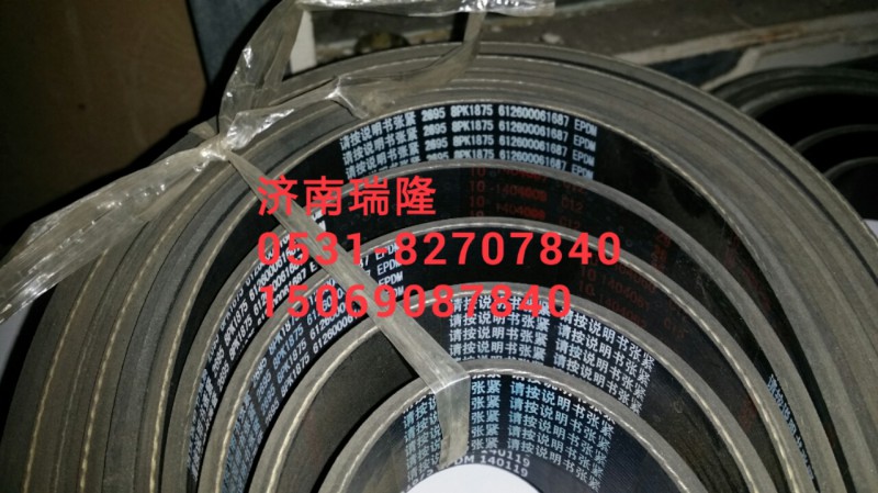 612600061687,8PK皮带,济南瑞隆工贸重卡动力专营