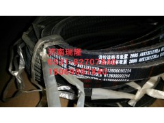 612600090254,三角皮带(13X1270),济南瑞隆工贸重卡动力专营