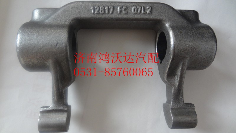 12817,离合器分离拨叉,济南鸿沃达汽配有限公司