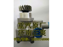 7077955927,临工矿用车转向助力泵,济南正宸动力汽车零部件有限公司
