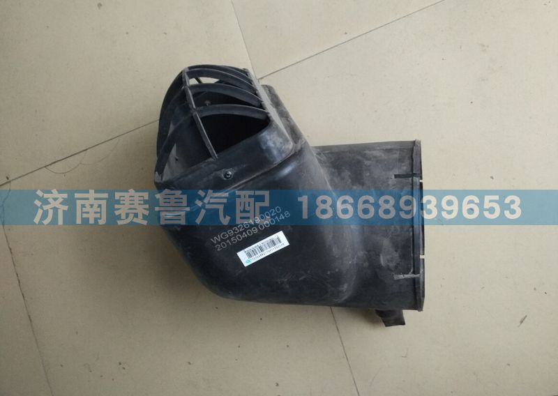 D7B进气道接口WG9326190020图1