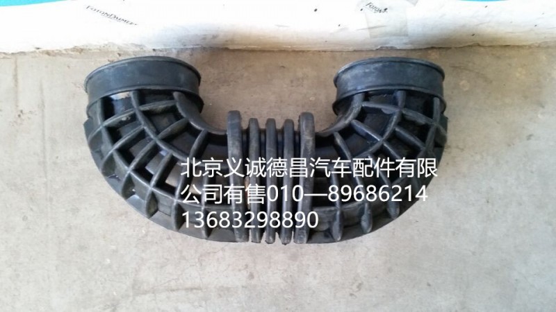 H4119206000A0,U型连接管,北京义诚德昌欧曼配件营销公司