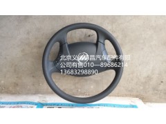 H4342020001,方向盘,北京义诚德昌欧曼配件营销公司