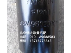 1B24950201012,驾后减震器,北京远大欧曼汽车配件有限公司