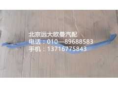 1b24951200007,门槛压条左,北京远大欧曼汽车配件有限公司