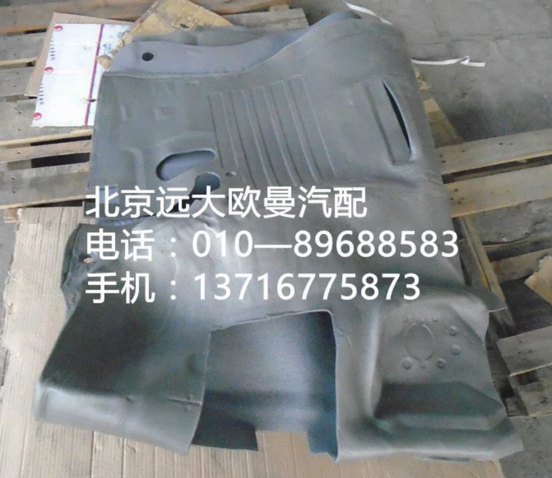 1B24951204101,地毯总成,北京远大欧曼汽车配件有限公司