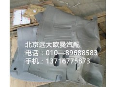 1B24951204101,地毯总成,北京远大欧曼汽车配件有限公司