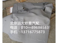 1B24951204101,地毯总成,北京远大欧曼汽车配件有限公司