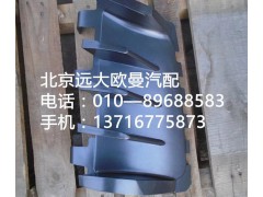 1B24953104034,装饰角板导流栅右,北京远大欧曼汽车配件有限公司