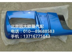 1B24953104072,装饰角板,北京远大欧曼汽车配件有限公司