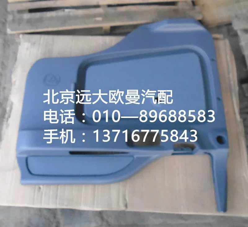 1B24961200112,车门内护板etx右,北京远大欧曼汽车配件有限公司
