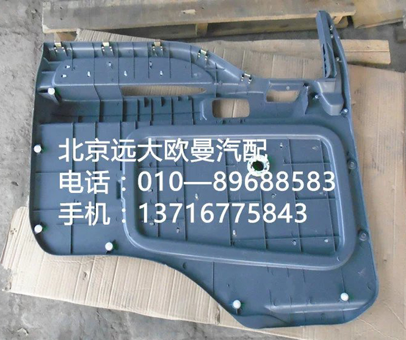 1B24961200112,车门内护板etx右,北京远大欧曼汽车配件有限公司