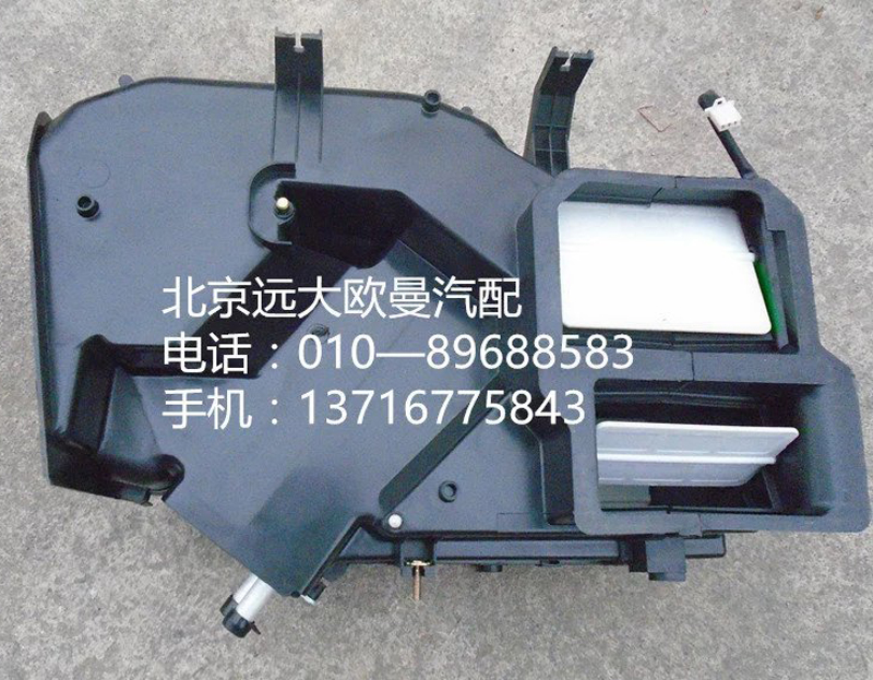 1B24981120031,etx手动暖风机总成,北京远大欧曼汽车配件有限公司