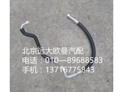 1B24981270057,冷凝器进口管,北京远大欧曼汽车配件有限公司