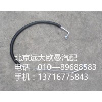 1B24981280064冷—储管路总成