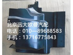 1B24984304025,q前轮挡泥板左,北京远大欧曼汽车配件有限公司