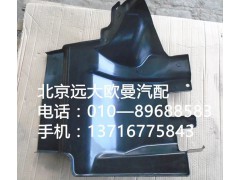 1B24984304025,q前轮挡泥板左,北京远大欧曼汽车配件有限公司