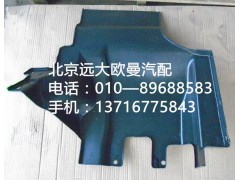 1B24984304025,q前轮挡泥板左,北京远大欧曼汽车配件有限公司