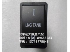 H0373040014a0,tpm开关,北京远大欧曼汽车配件有限公司