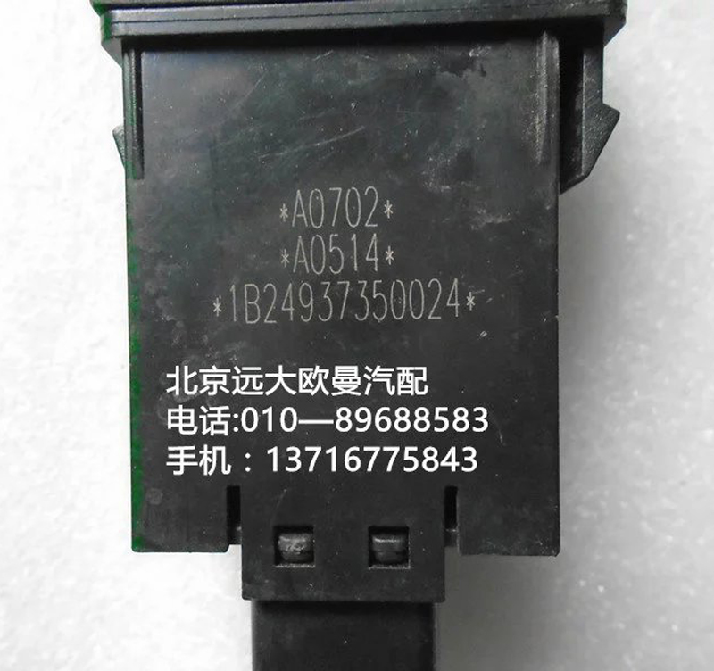 H0373040014a0,tpm开关,北京远大欧曼汽车配件有限公司