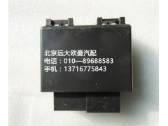H0375020002a0,二合一控制器,北京远大欧曼汽车配件有限公司