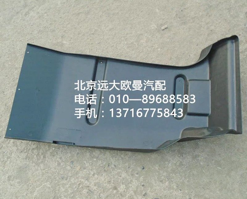 H0843022003a0,左后翼子板,北京远大欧曼汽车配件有限公司