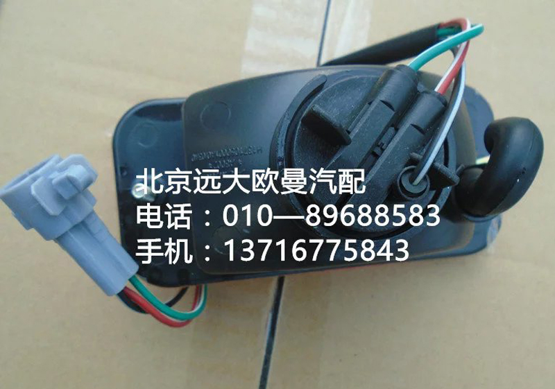 H1371050003a0,转向灯右,北京远大欧曼汽车配件有限公司