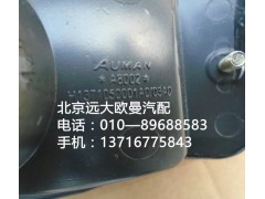 H1371050003a0,转向灯右,北京远大欧曼汽车配件有限公司