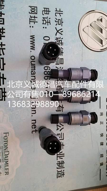 H4381020002A0,里程表传感器,北京义诚德昌欧曼配件营销公司