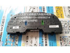 H0381011011A0,仪表,北京义诚德昌欧曼配件营销公司