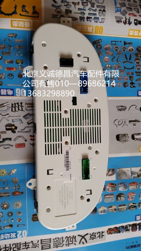 H1376011013A0,仪表总成,北京义诚德昌欧曼配件营销公司