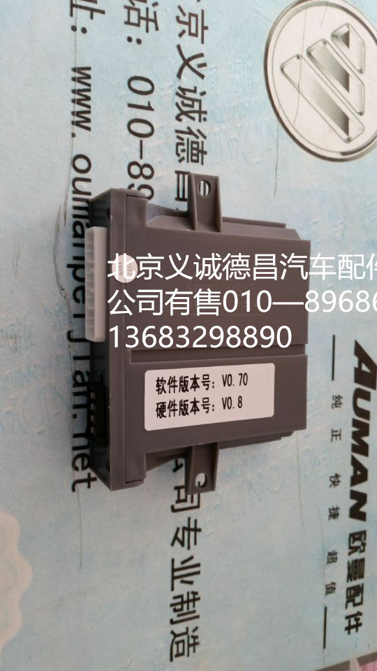 车门控制器右,车门控制器右,北京义诚德昌欧曼配件营销公司