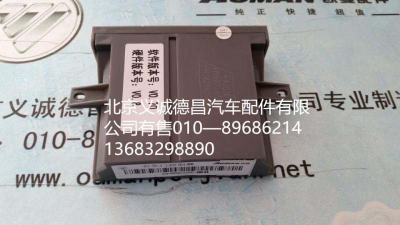 车门控制器右,车门控制器右,北京义诚德昌欧曼配件营销公司