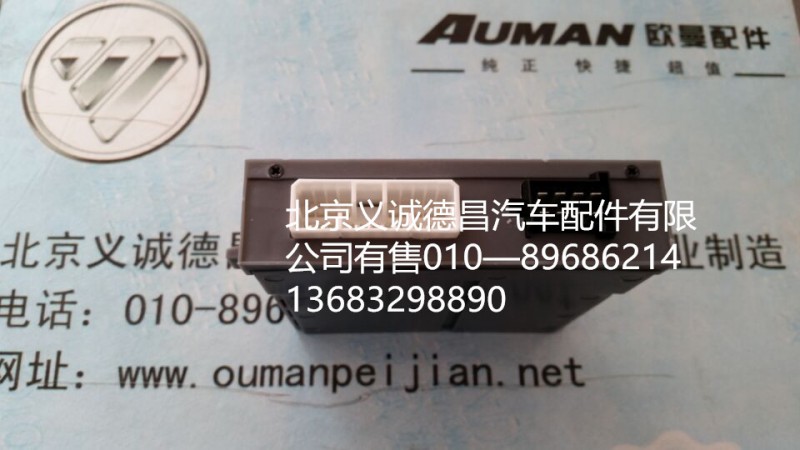 车门控制器右,车门控制器右,北京义诚德昌欧曼配件营销公司