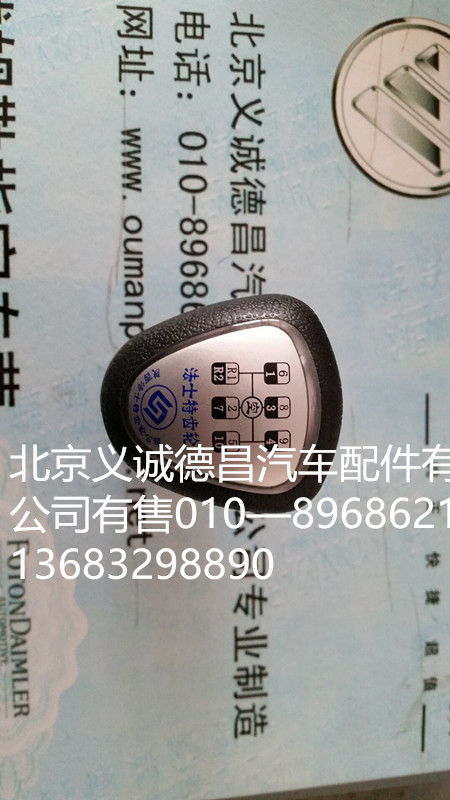 手柄球,手柄球,北京义诚德昌欧曼配件营销公司
