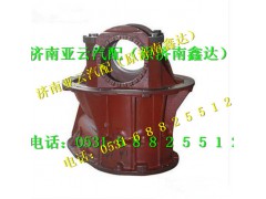 QT469S0-2402110,485主减速器壳,济南鑫达重卡汽车配件有限公司