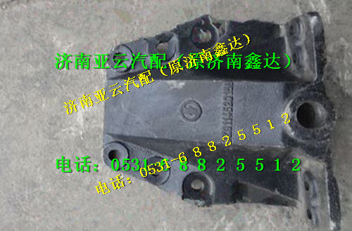 DZ9114520158,板簧支架,济南鑫达重卡汽车配件有限公司