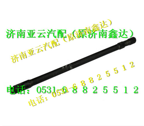 DZ9112340221,半轴,济南鑫达重卡汽车配件有限公司