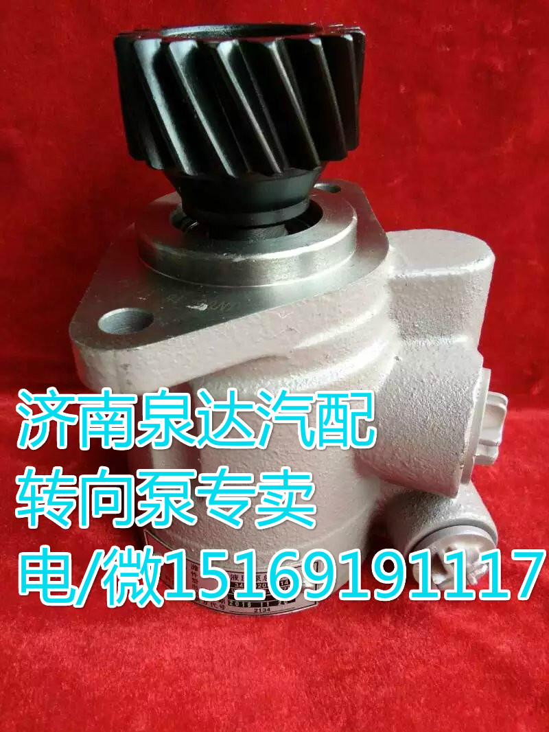 北奔濰柴WP10發(fā)動機轉(zhuǎn)向助力葉片泵612600130267/612600130267